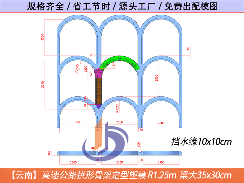 贵州拱形骨架