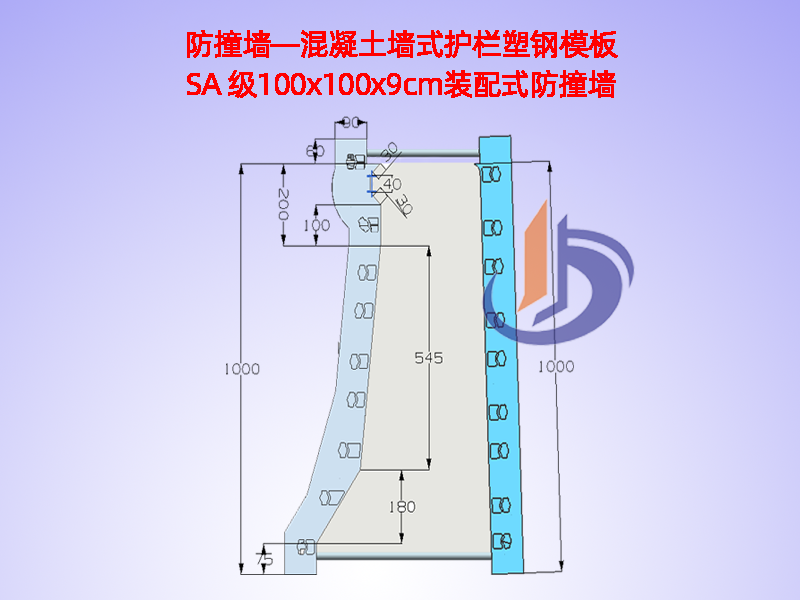 防撞墙塑钢模板、防撞护栏模具H100cm