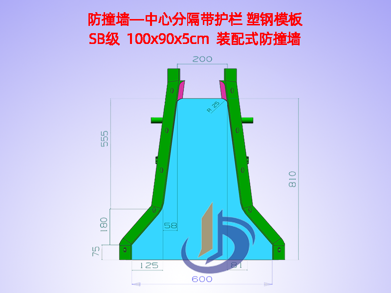 中心隔离带模板、中分带H81cm