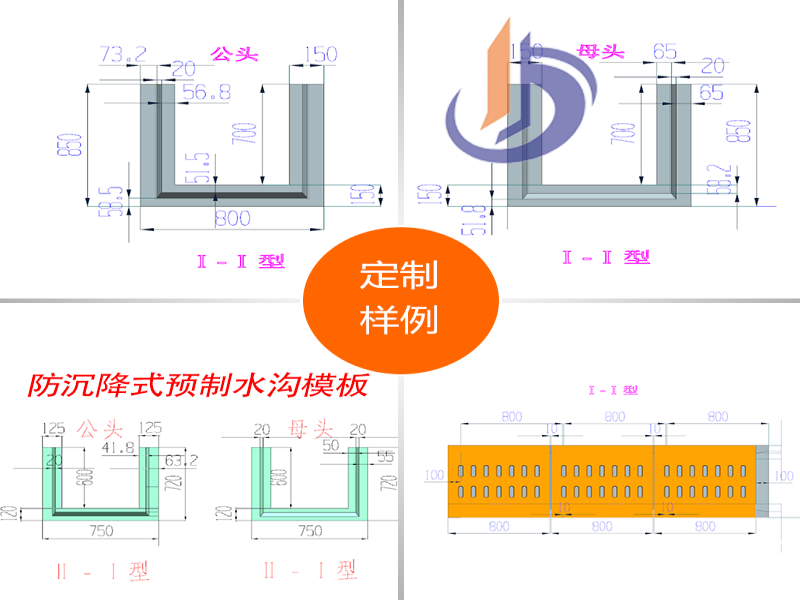 预制水沟模板 公母头水沟模 水沟现浇模具、塑钢模板