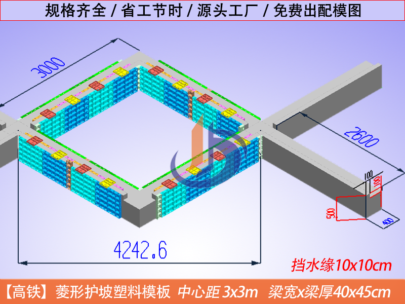 幸运pk10菱形护坡3x3m塑料模板 耐用美观 抗冲击性能优异 护坡通用